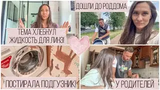 АРТЕМ ОТКРЫЛ ЖИДКОСТЬ ДЛЯ ЛИНЗ 😮 | В СТИРАЛЬНУЮ МАШИНУ ПОПАЛ ПОДГУЗНИК 😱| КОГДА ПРИУЧАТЬ К ГОРШКУ?