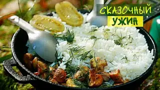 Жареные ГРИБЫ с РИСОМ прямо в лесу всего за 13 МИНУТ!