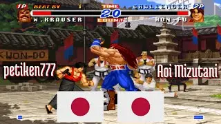 Real Bout Fatal Fury 2 - petiken777 (JP) vs Aoi Mizutani (JP) - 2021-07-17