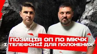 ЦИНІЗМ МКЧХ.Хто заборонив ДЗВІНКИ ОКУПАНТАМ? Вся правда про СТАМБУЛ 2022. Володимир Золкін.10вер2024