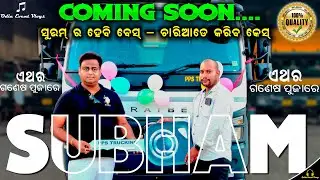 Dj Subham Pro Pipili V2.0 The Monster Setup Coming Soon On Ganesh Puja By Odia Event Vlogs