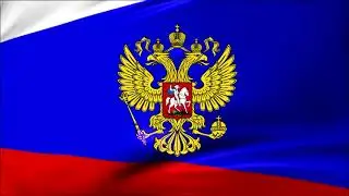 ФЛАГ  РФ С ГЕРБОМ