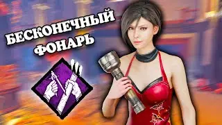 Идеально Реализую «СТРОИМ НА ВЕКА» | Dead by Daylight
