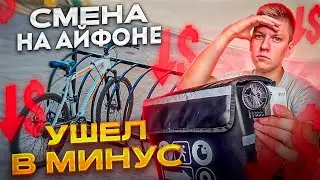 ТРЕШ СМЕНА В ЯНДЕКС ДОСТАВКЕ - ЕСТЬ ЛИ ЗАКАЗЫ С iPhone в ЯНДЕКС ПРО - ВЫХОДНЫЕ ЛУЧШЕ ЧЕМ В БУДНИ