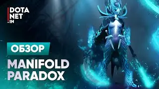 Manifold Paradox | Phantom Assassin | Dota 2