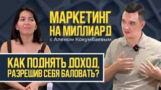 Как нутрициологу поднять доход до 10 млн в месяц? | Маркетинг на миллиард