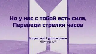 BTS - The Planet ПЕРЕВОД НА РУССКИЙ (субтитры)