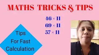 Maths Trick 2 | shortcut to multiply by 11 with carry | Multiplication trick by EDUCAREMATHS