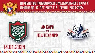 АК БАРС vs НЕФТЕХИМИК 2007 14.01.2024.