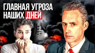 Джордан Питерсон | Стивен Пинкер & Джонатан Хайдт | Главная угроза наших дней