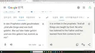 성경과 독일어 강좌 64강 요한복음 6장 45절 독일어 영어 Bible and German Lesson 64 John 6:45 German English