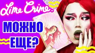 LIME CRIME - VENUS XL /// ЛУЧШАЯ РОЗОВАЯ ПАЛЕТКА?