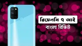 Realme 7i review in Bangla | Smartphone review | realme | realme smartphone