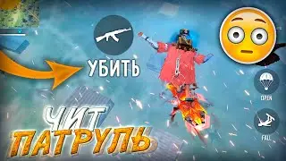 ОТПРАВИЛ В БАН ДОНАТЕРОВ ЧИТЕРОВ В ФРИ ФАЕР? #30