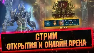 Х2 на Сакралы, кого открыть? Ночью немного Арены - Raid: Shadow legends