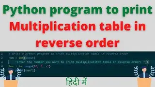 Python program to print Multiplication table in reverse order | Revers Multiplication table in Pytho