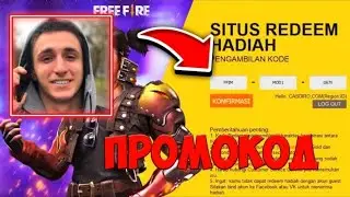 НОВЫЙ ПРОМОКОД ОТ МИХАИЛА ЛИТВИНА FREE FIRE 🔥ПРОМОКОД НА АЛМАЗЫ //FREE FIRE