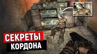 СЕКРЕТНАЯ ЛАБОРАТОРИЯ НА КОРДОНЕ. STALKER Lost Alpha DC #2