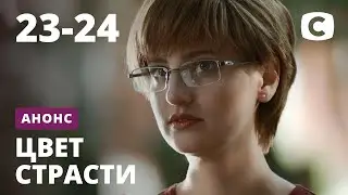 Что вас ждет в 23 и 24 сериях? – Сериал Цвет страсти! Смотрите 10 декабря на СТБ