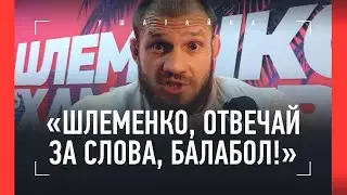 ШТЫРКОВ страшно разносит Шлеменко: 