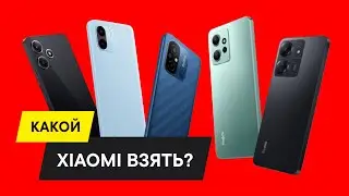 ЛУЧШИЕ XIAOMI В 2024 ГОДУ: ТОП-5 СМАРТФОНОВ XIAOMI ДО 20 000 РУБЛЕЙ