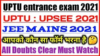 UPTU entrance exam 2021 || UPSEE 2021 || AKTU 2021 || UPTU 2021 || JEE Mains 2021 || JEE 2021