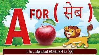 ABCD  | ए बी सी डी |  learn abcd in English & Hindi