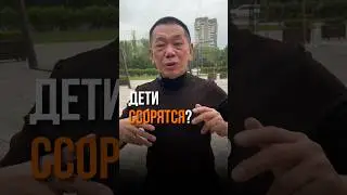 Почему дети ссорятся и ругаются?