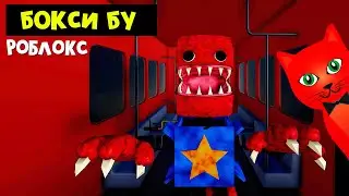 СТАЛ МОНСТРОМ БЛОКСИ БУ в Poppy Playitime роблокс | Project: Playtime roblox | Попал на фабрику.