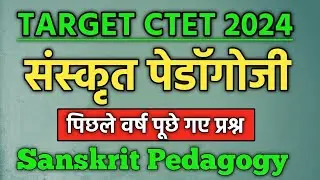 CTET Jan 2024 | CTET Sanskrit Pedagogy PYQ's, Sanskrit Pedagogy |sanskrit ctet previous year paper