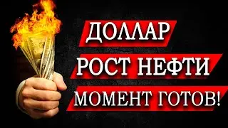 КУРС РУБЛЯ / ДОЛЛАР РУБЛЬ ПРОГНОЗ / СБЕРБАНК / ГАЗПРОМ / ИНДЕКС РТС