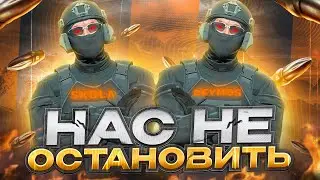 НАС НЕ ОСТАНОВИТЬ в GTA 5 RP / Промокод: SKOLA feat. @alvagta