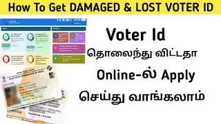 how to Apply Missed & Dameged Voter ID | Tamil