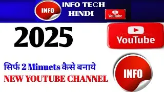 2025  सिर्फ 2 Minuets कैसे बनायेNEW YOUTUBE CHANNEL