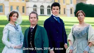 Английские сериалы, похожие на 