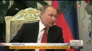 Путин в Душанбе