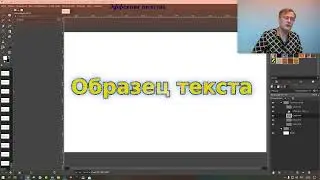 Эффекты текста с Gimp / Прямой эфир