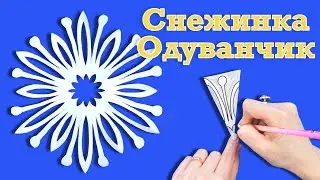 Учимся вырезать снежинку из бумаги пошагово.