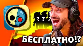 🔥 СРОЧНО! НОВЫЙ БЕСПЛАТНЫЙ БРАВЛЕР БРАВЛ СТАРС! РАЗРАБЫ СПАЛИЛИ СВОИ ПЛАНЫ НА БУДУЩЕЕ BRAWL STARS!