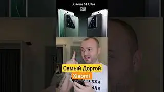 iPhone теперь для нищебродов ? Самый Дорогой Xiaomi