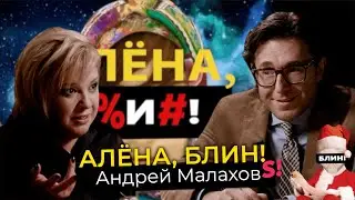 Андрей Малахов — итоги 2020-го, суд с Рудковской, месть Собчак, скандал с Королёвой и Тарзаном