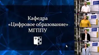 Отзывы выпускников о кафедре 