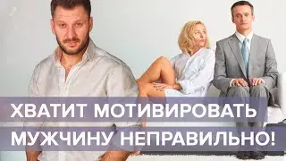 Мотивация мужчины. Что нужно сделать, чтобы рядом с вами был успешный мужчина?