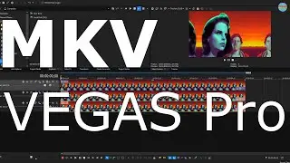 Как открыть MKV в Vegas pro