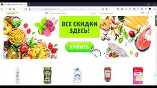 Доставка продуктов на дом «Виктория»