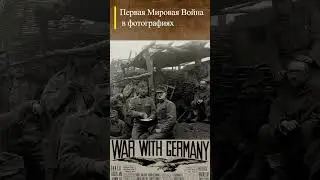 #WWI
