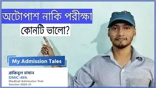 Which is better, autopass or exam? | My thoughts on SSC and HSC exams of 2021 in Bangladesh