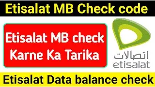 Etisalat MB check code | Etisalat Data balance check | Etisalat Mb check karne ka tarika