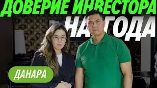 Доверие на миллионы