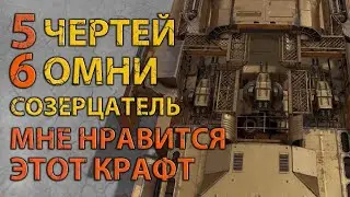 Переделанный КРАФТ с ЧЕРТЯМИ | Crossout | КРОССАУТ | 2021